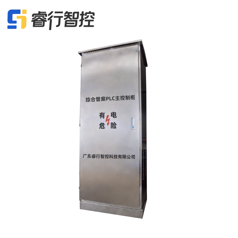 综合管廊PLC主控制柜